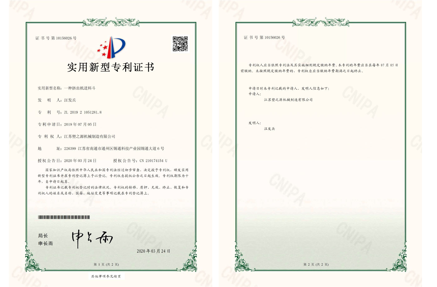 һ�ּ��������϶�(ZL2019210512818)