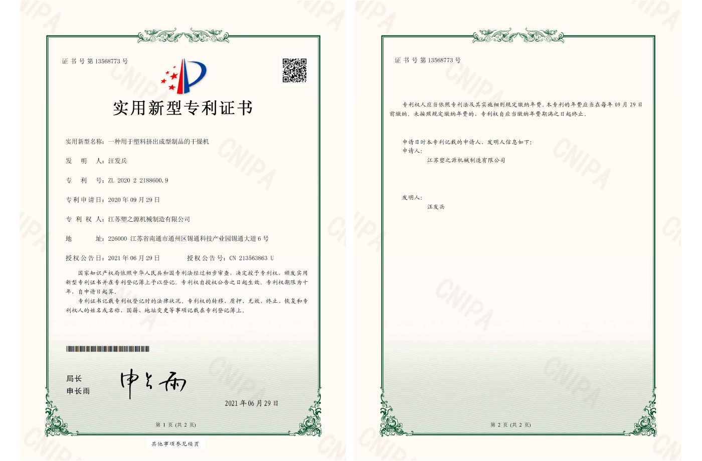 ʵ������ר��֤��