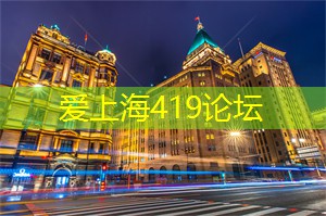 上海生态体育公园的建设